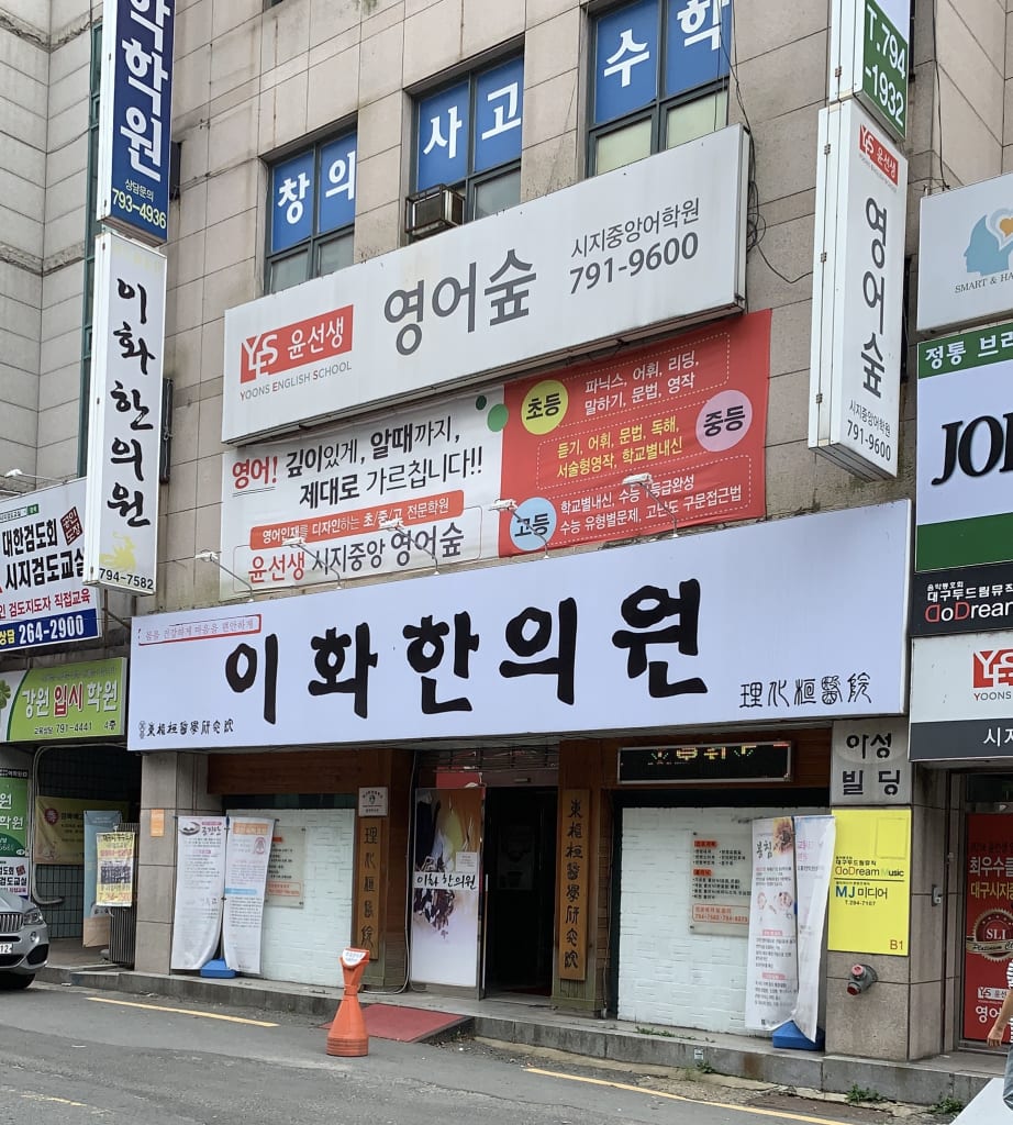 학원 이미지
