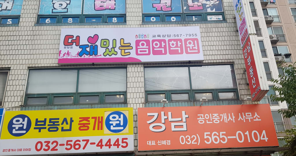 학원 이미지