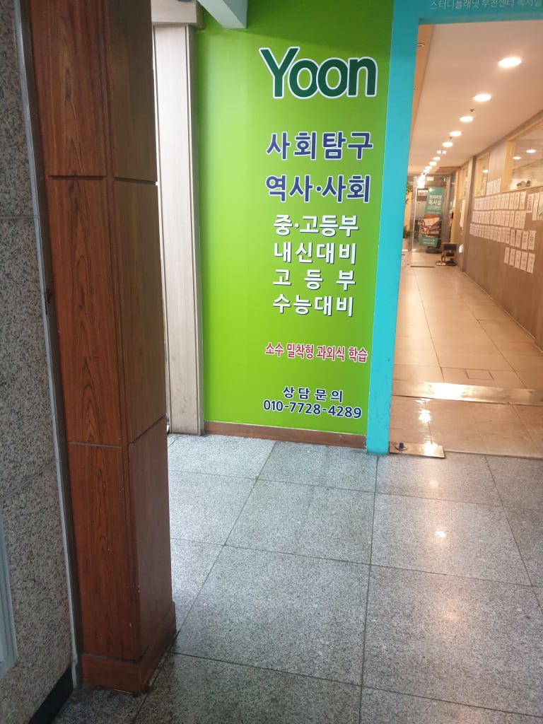 학원 이미지