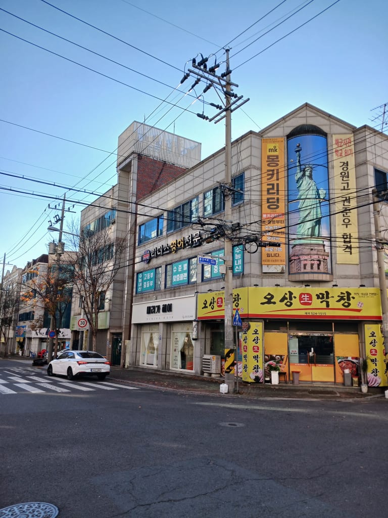 학원 이미지