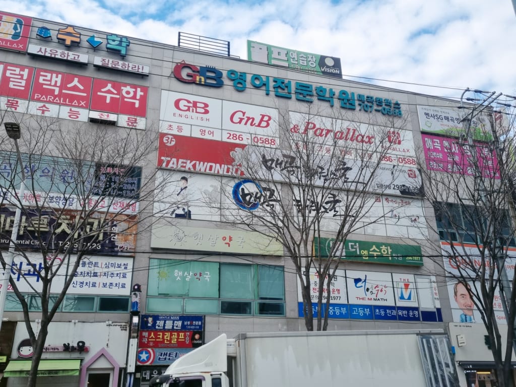 학원 이미지