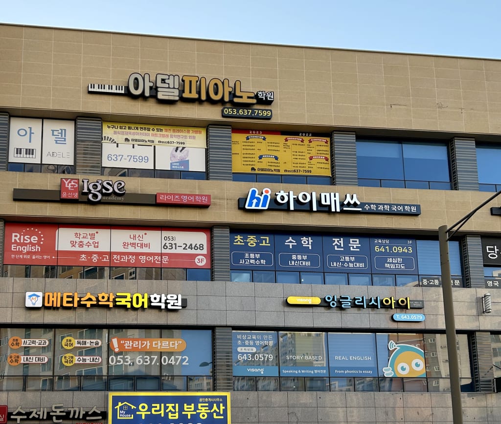 학원 이미지