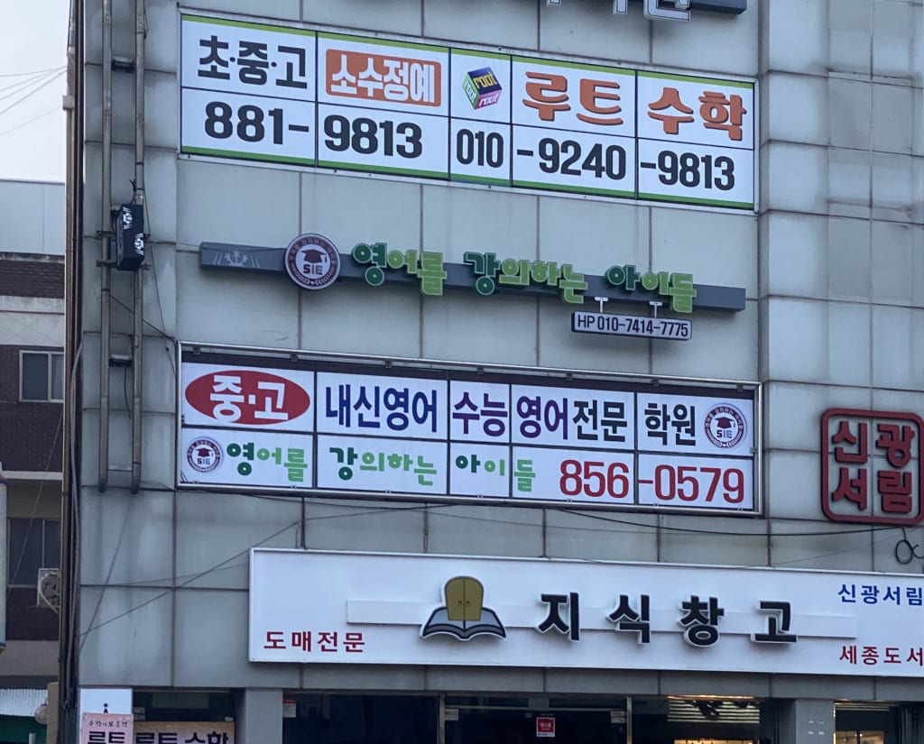 학원 이미지