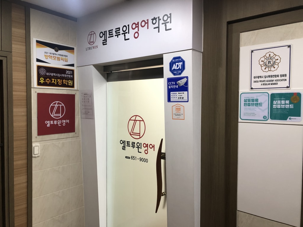 학원 이미지