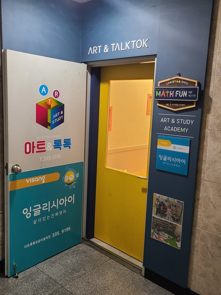 학원 이미지