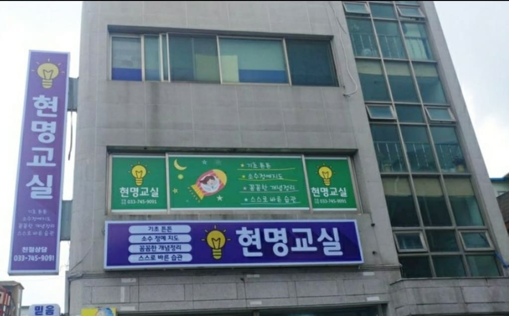 학원 이미지