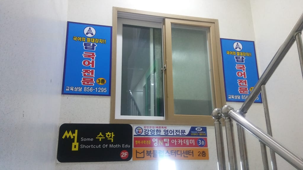 학원 이미지