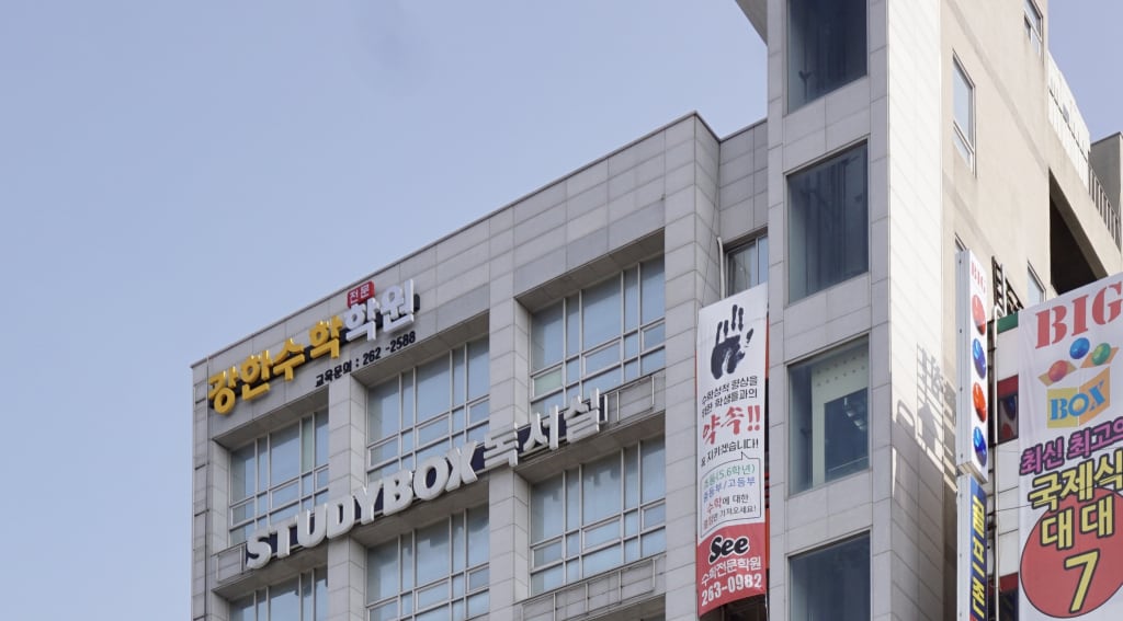 학원 이미지