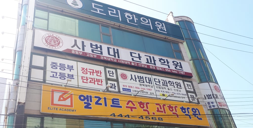 학원 이미지
