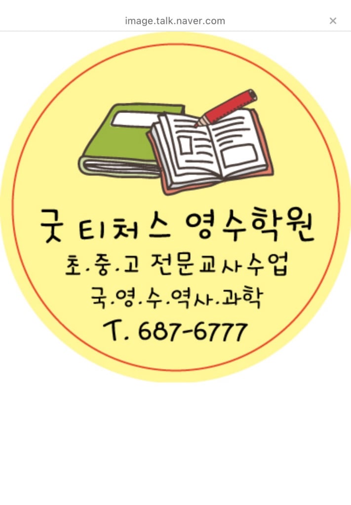 학원 이미지