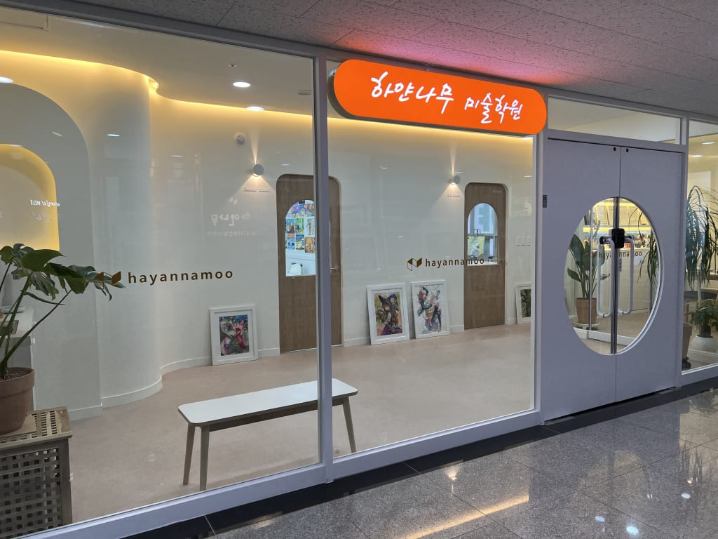 학원 이미지
