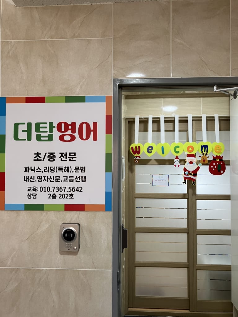 학원 이미지