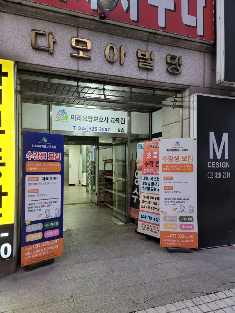 학원 이미지