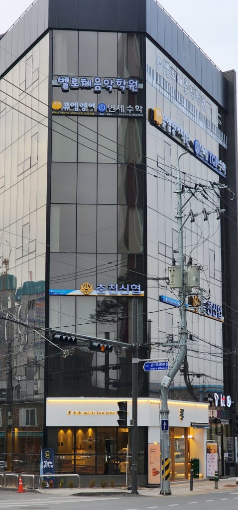 학원 이미지