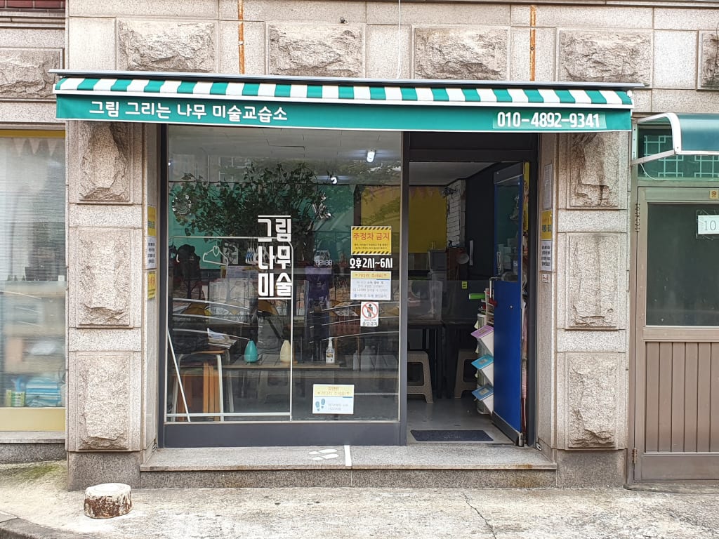 학원 이미지