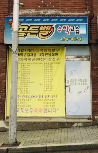 학원 이미지