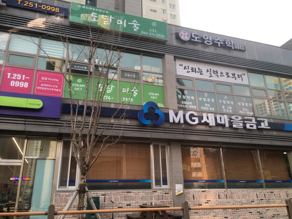 학원 이미지