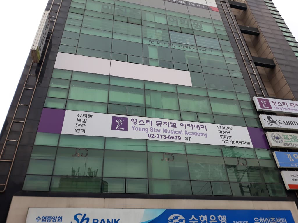 학원 이미지