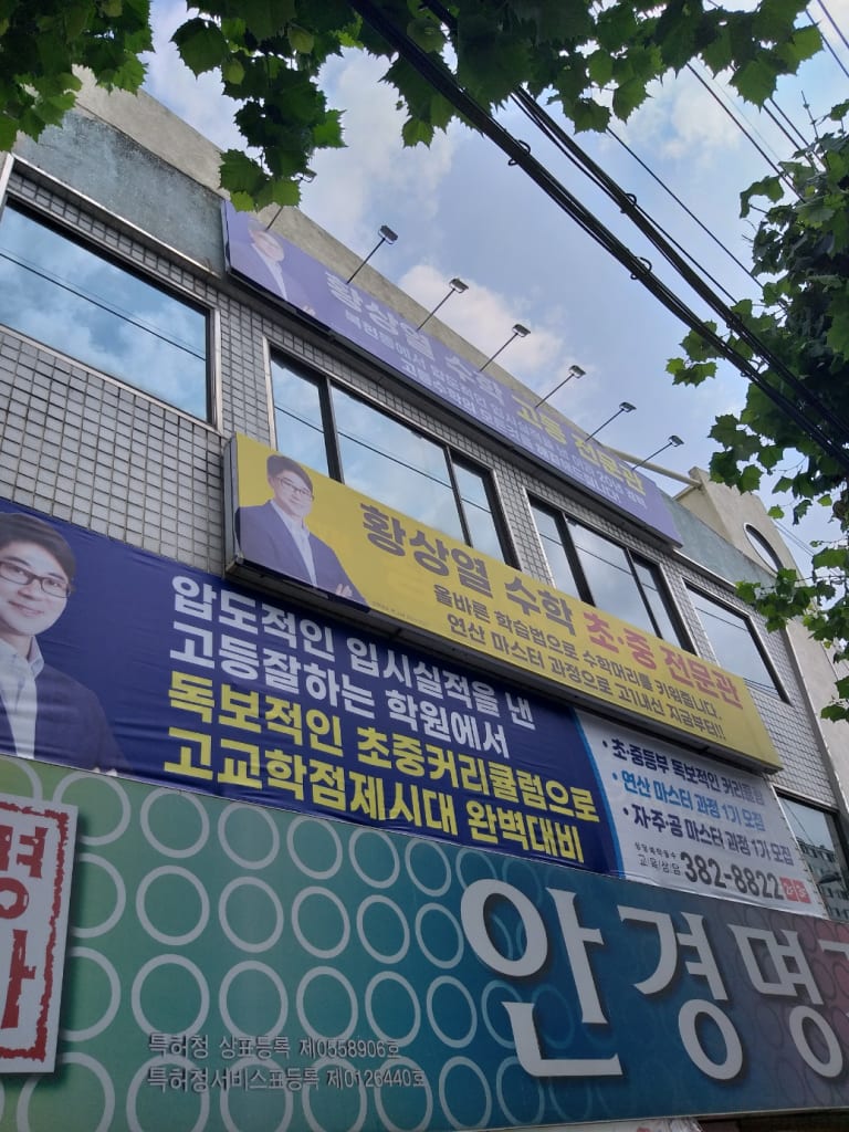 학원 이미지