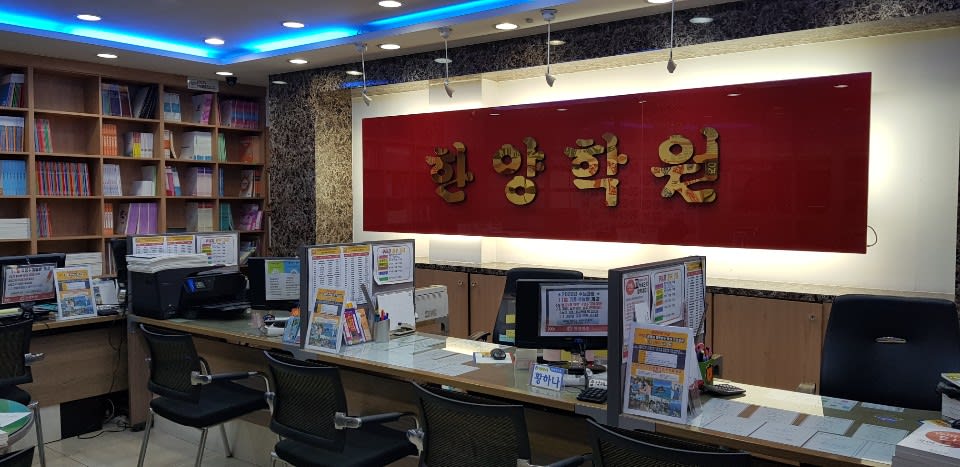 학원 이미지