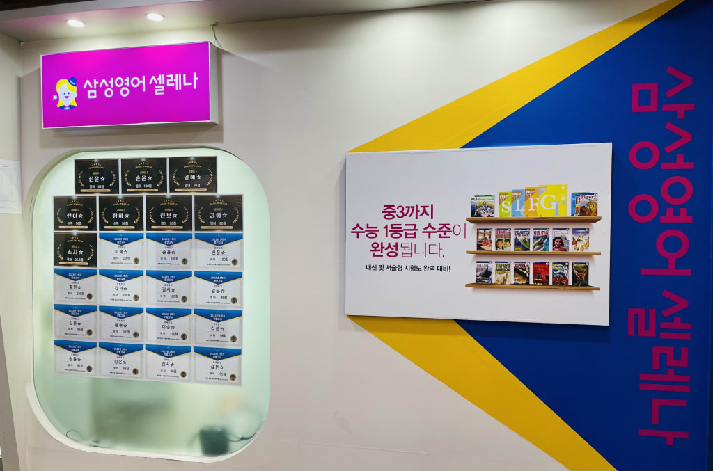 학원 이미지