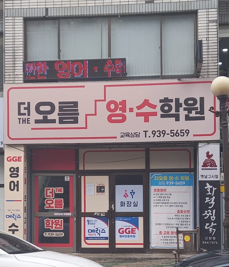 학원 이미지