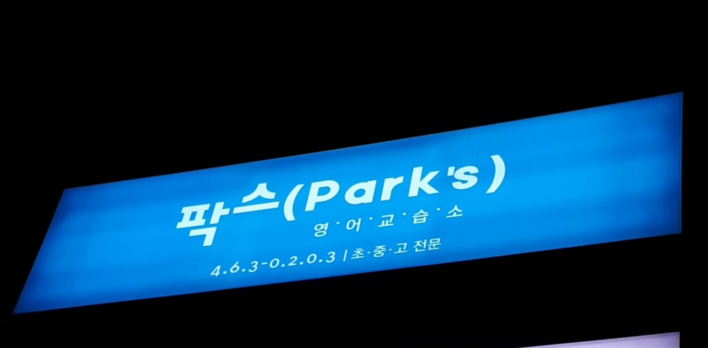 학원 이미지