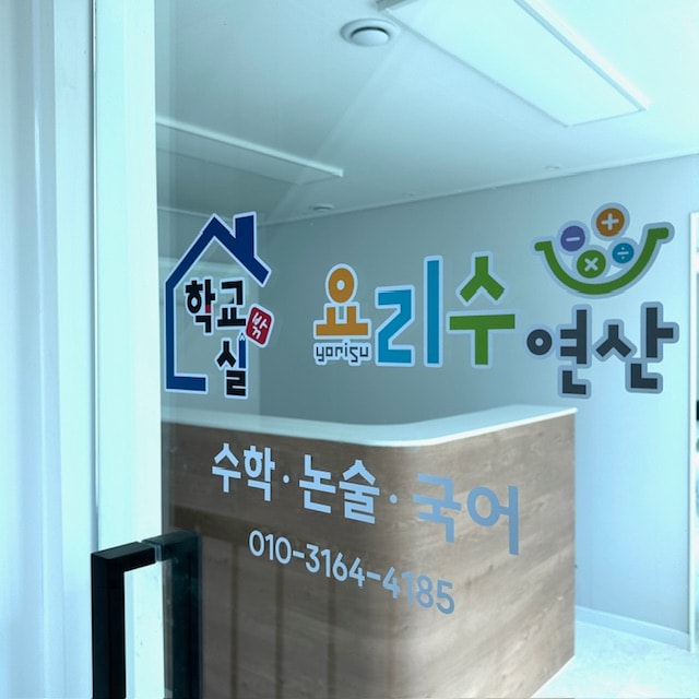 학원 이미지