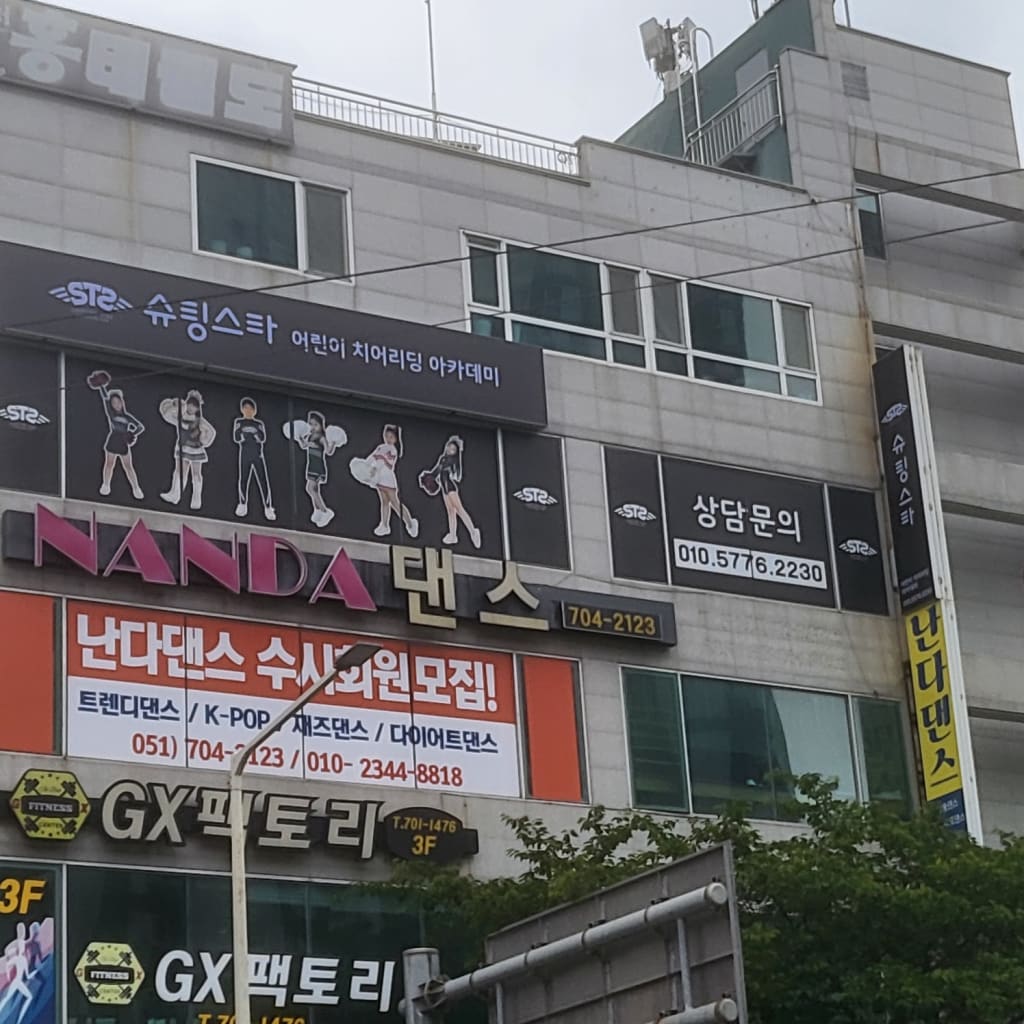 학원 이미지