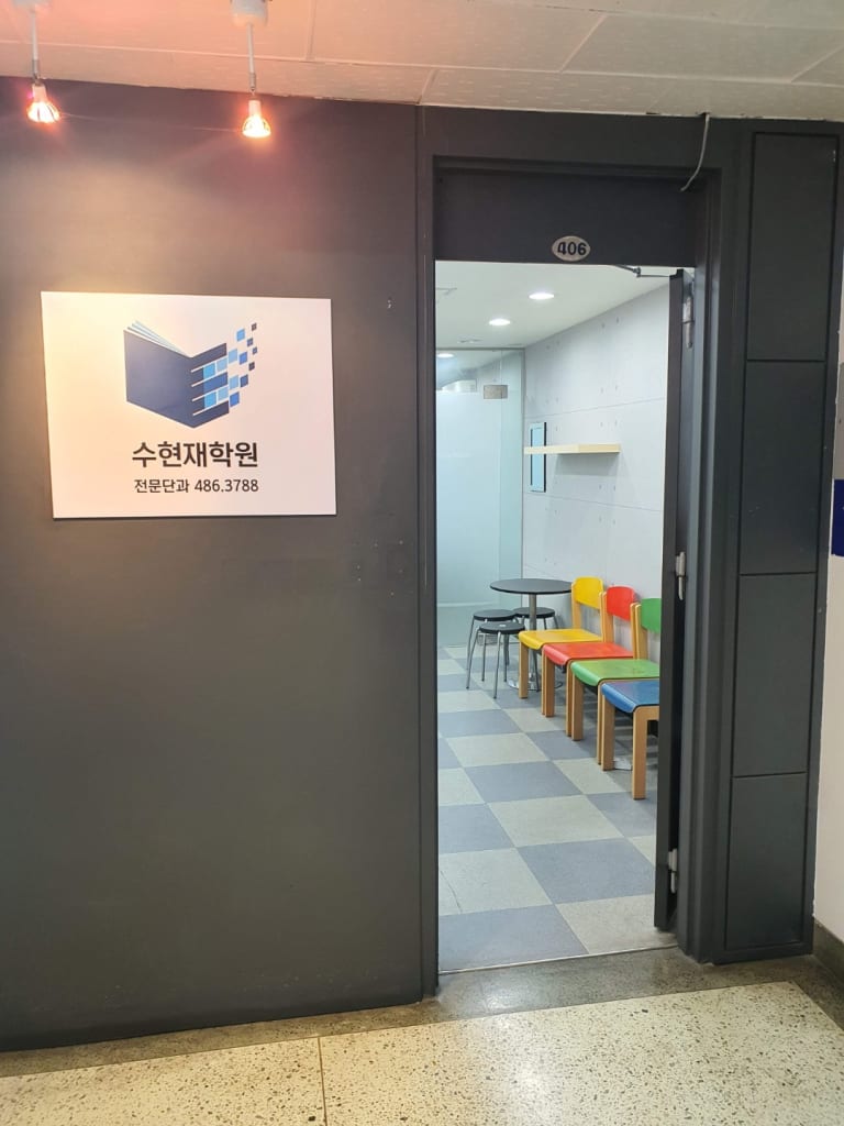 학원 이미지