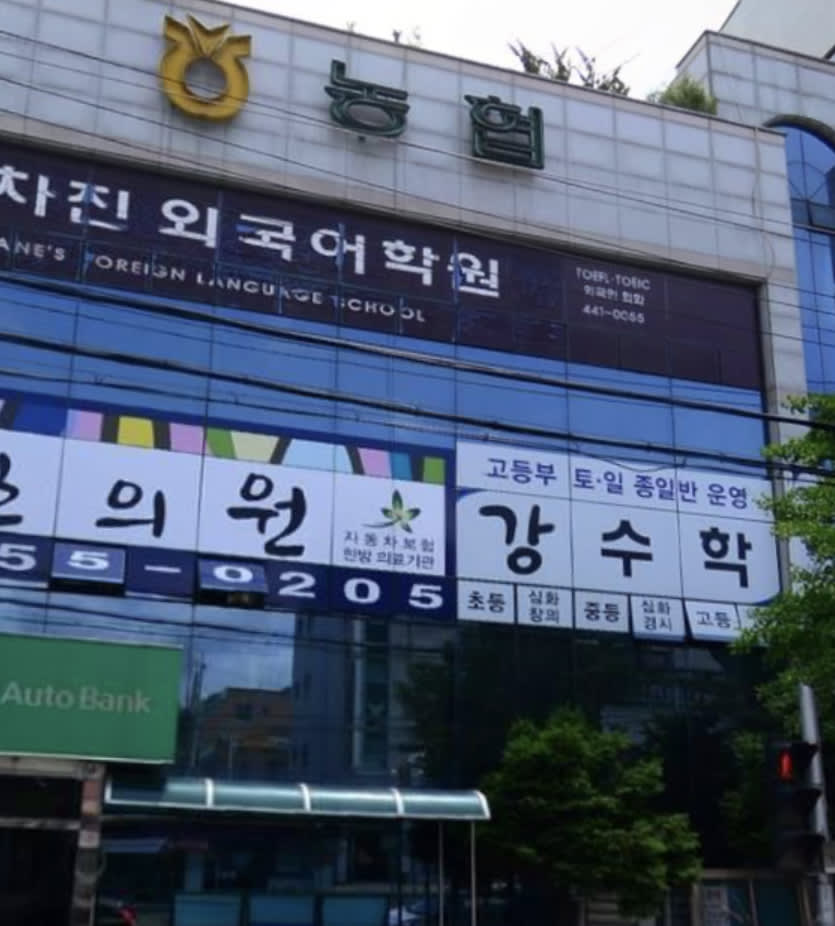 학원 이미지