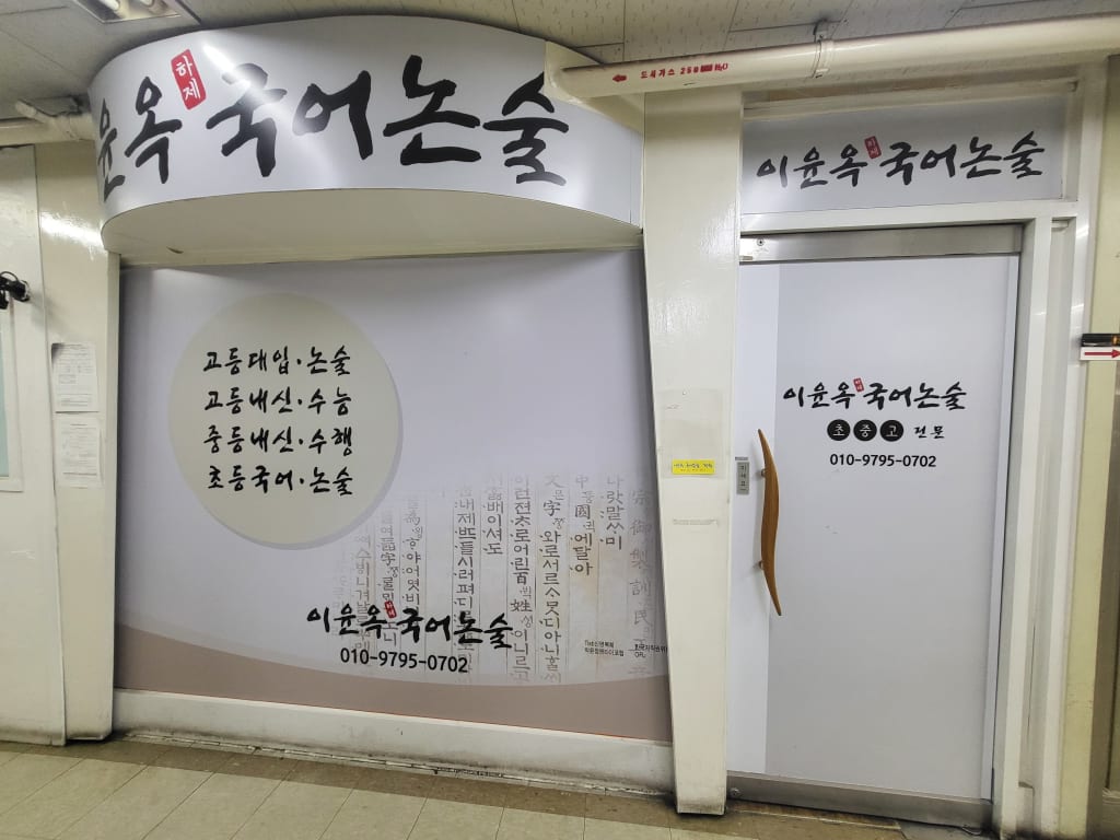 학원 이미지