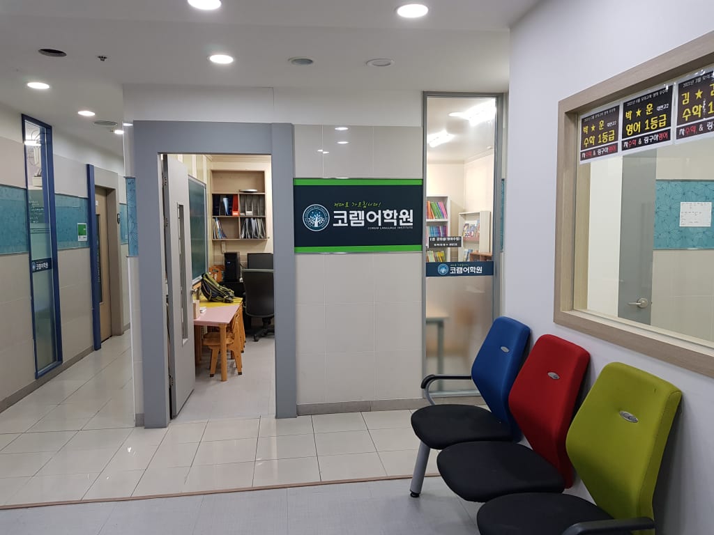 학원 이미지