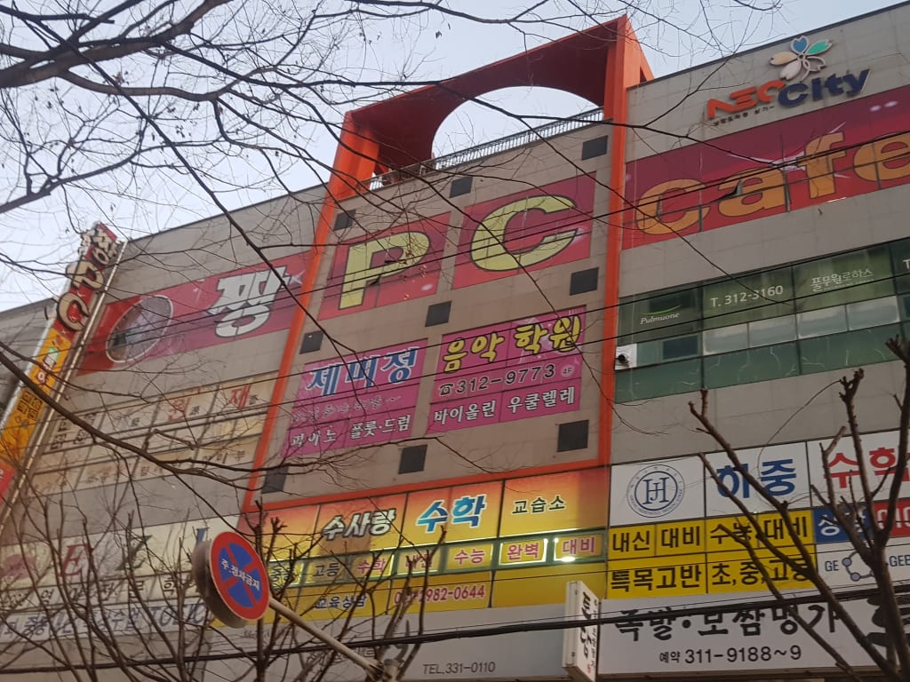 학원 이미지
