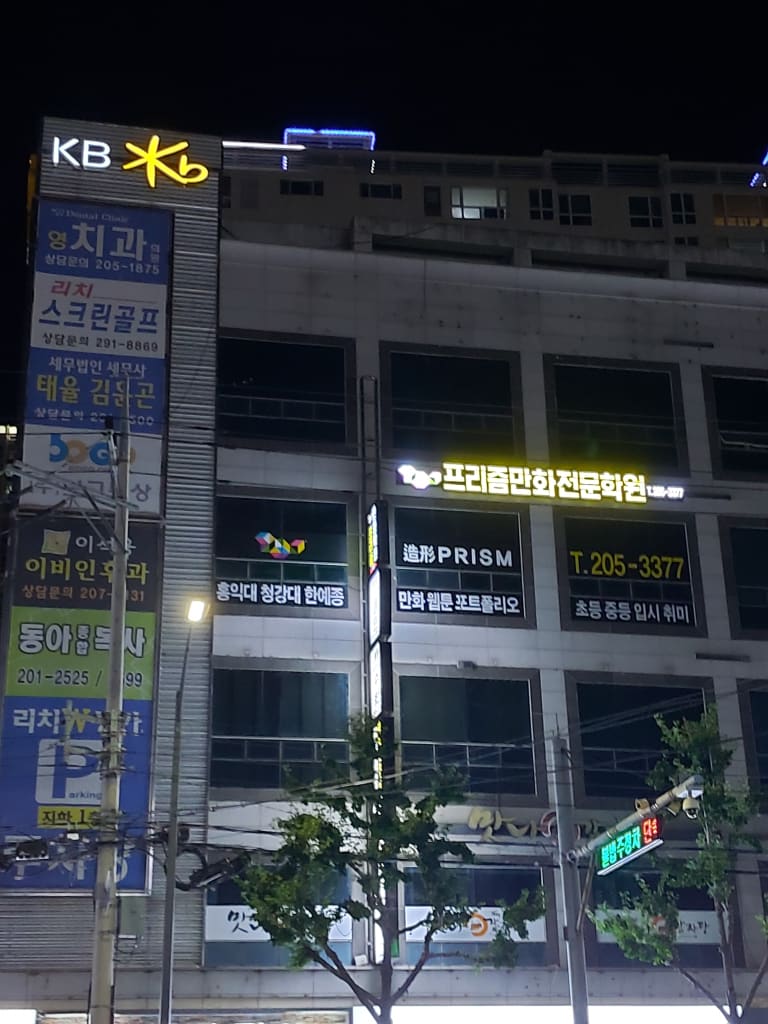 학원 이미지