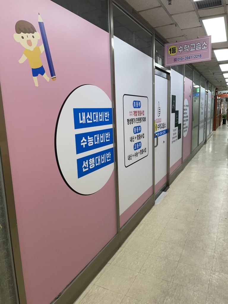 학원 이미지