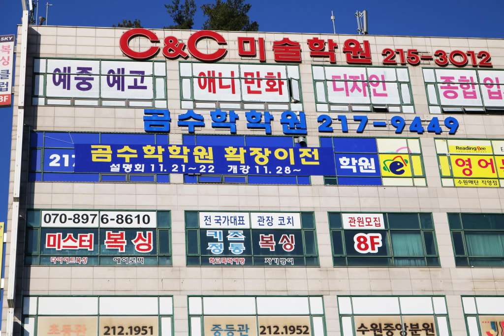 학원 이미지