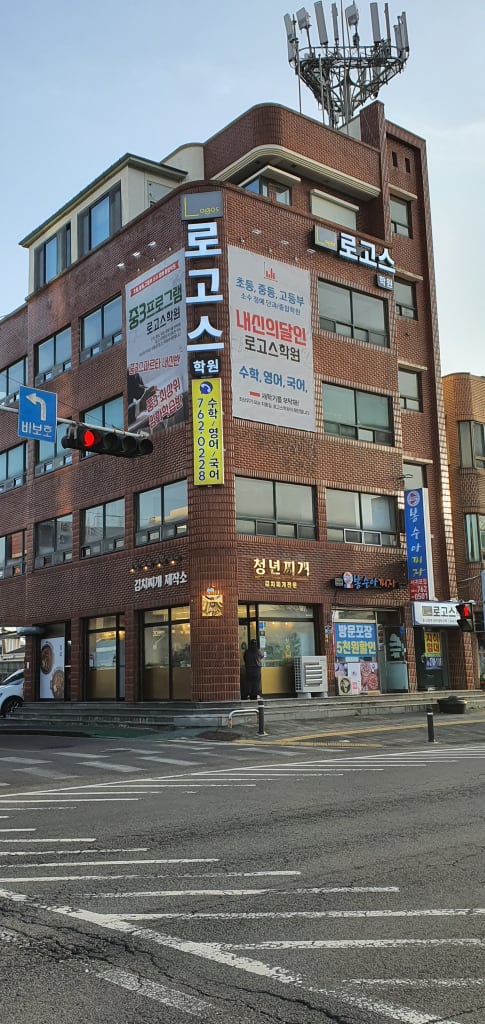 학원 이미지