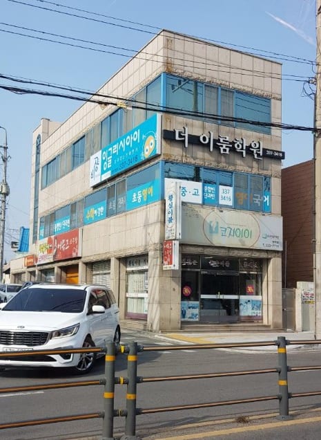 학원 이미지