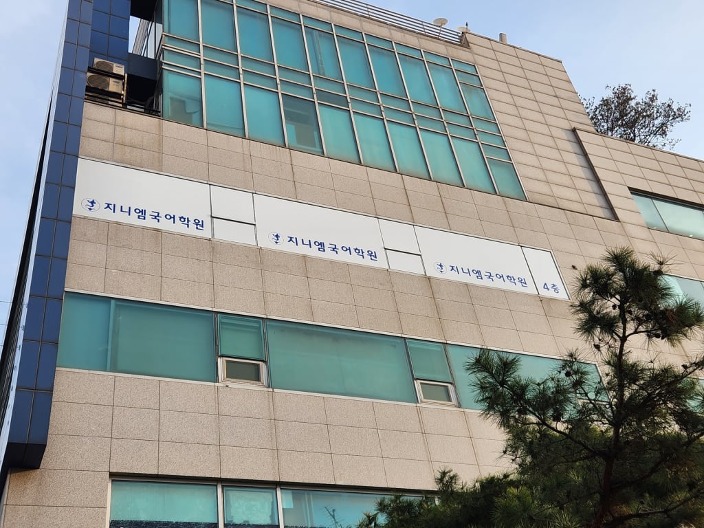 학원 이미지