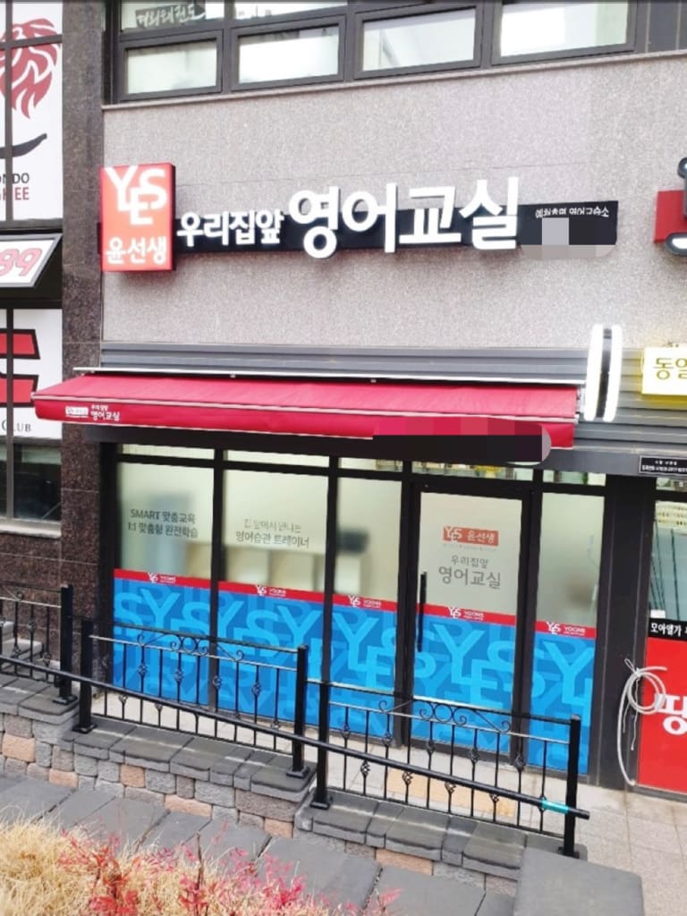 학원 이미지