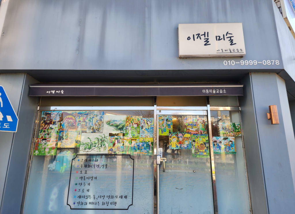 학원 이미지