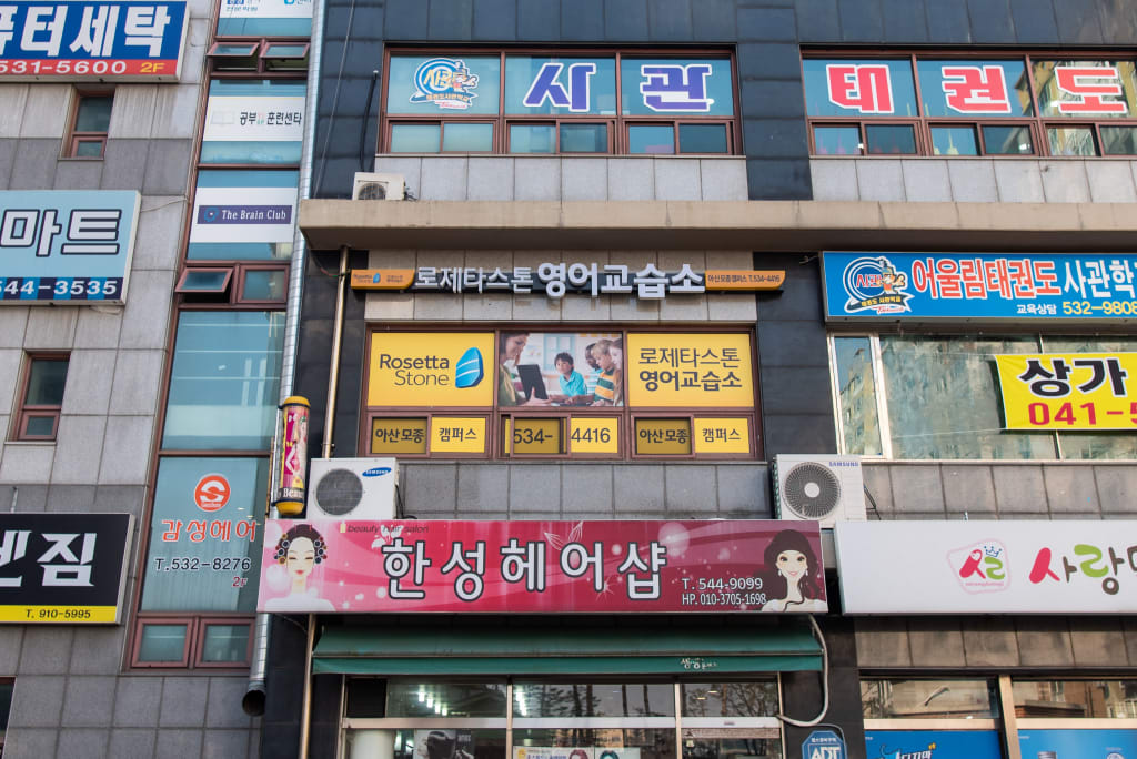 학원 이미지