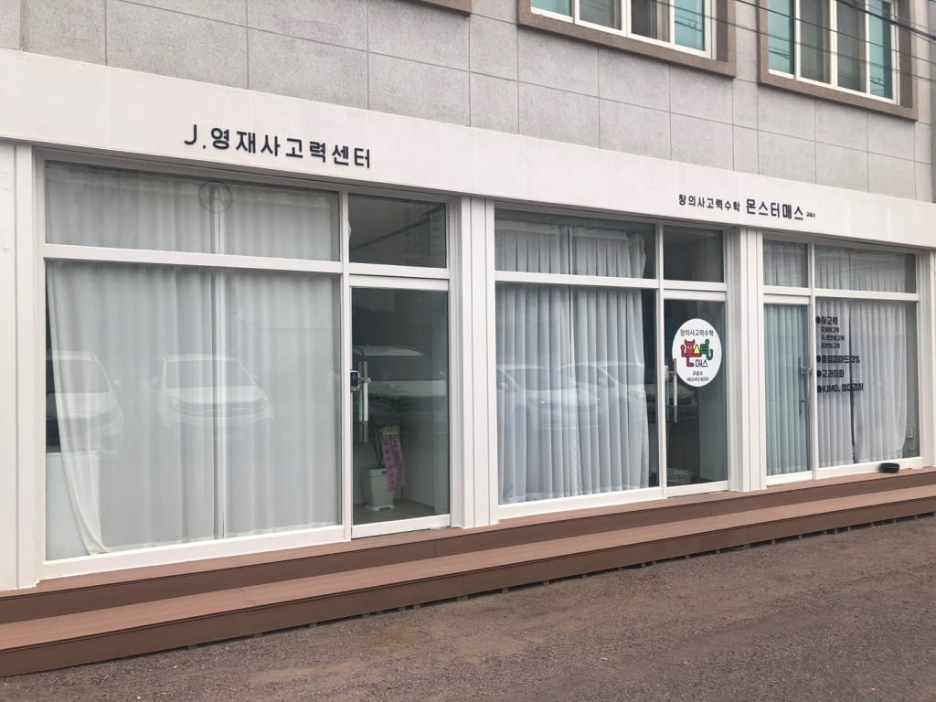 학원 이미지