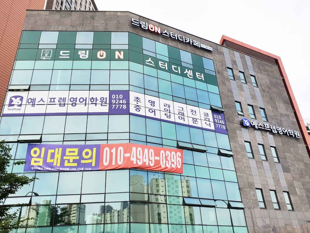 학원 이미지