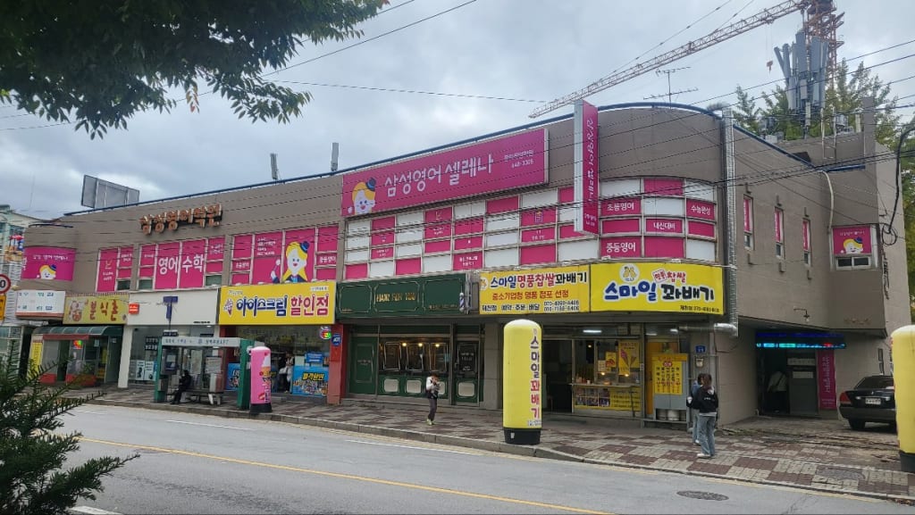 학원 이미지