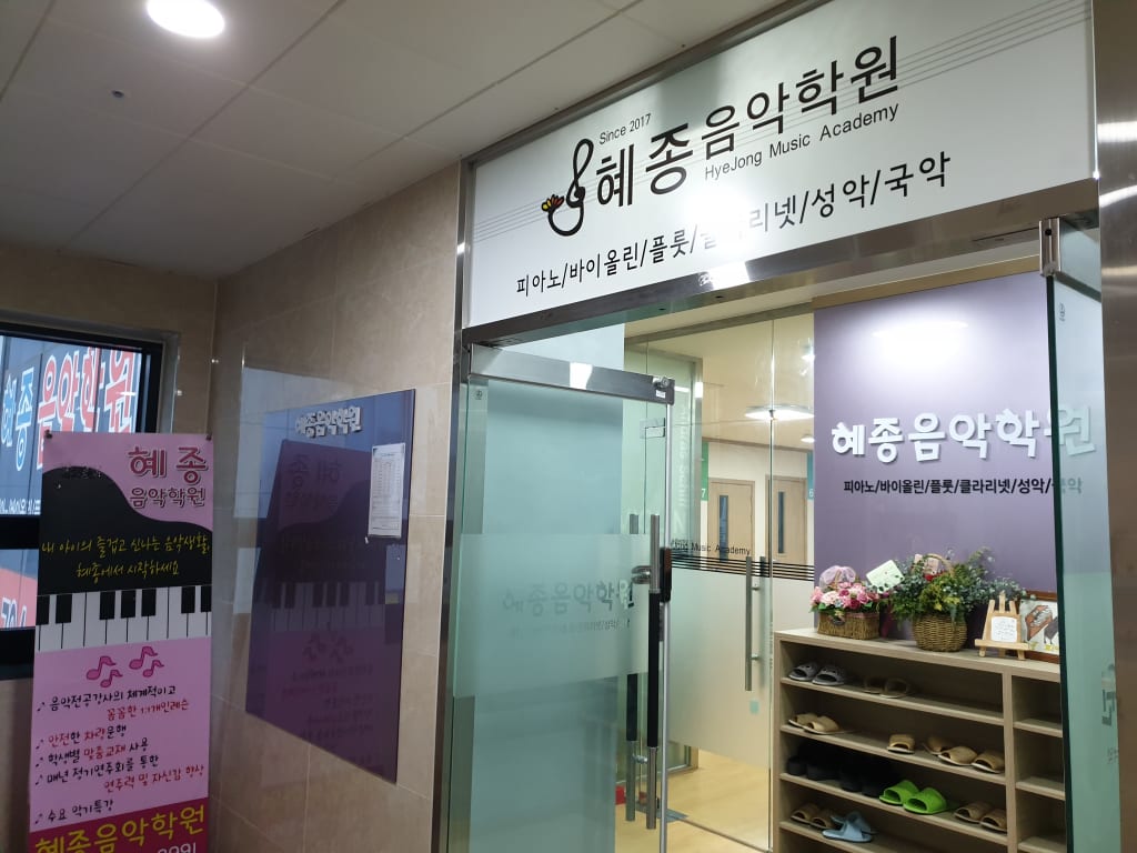 학원 이미지