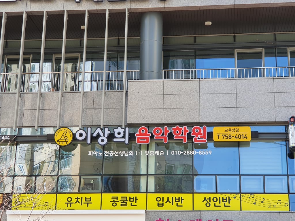 학원 이미지