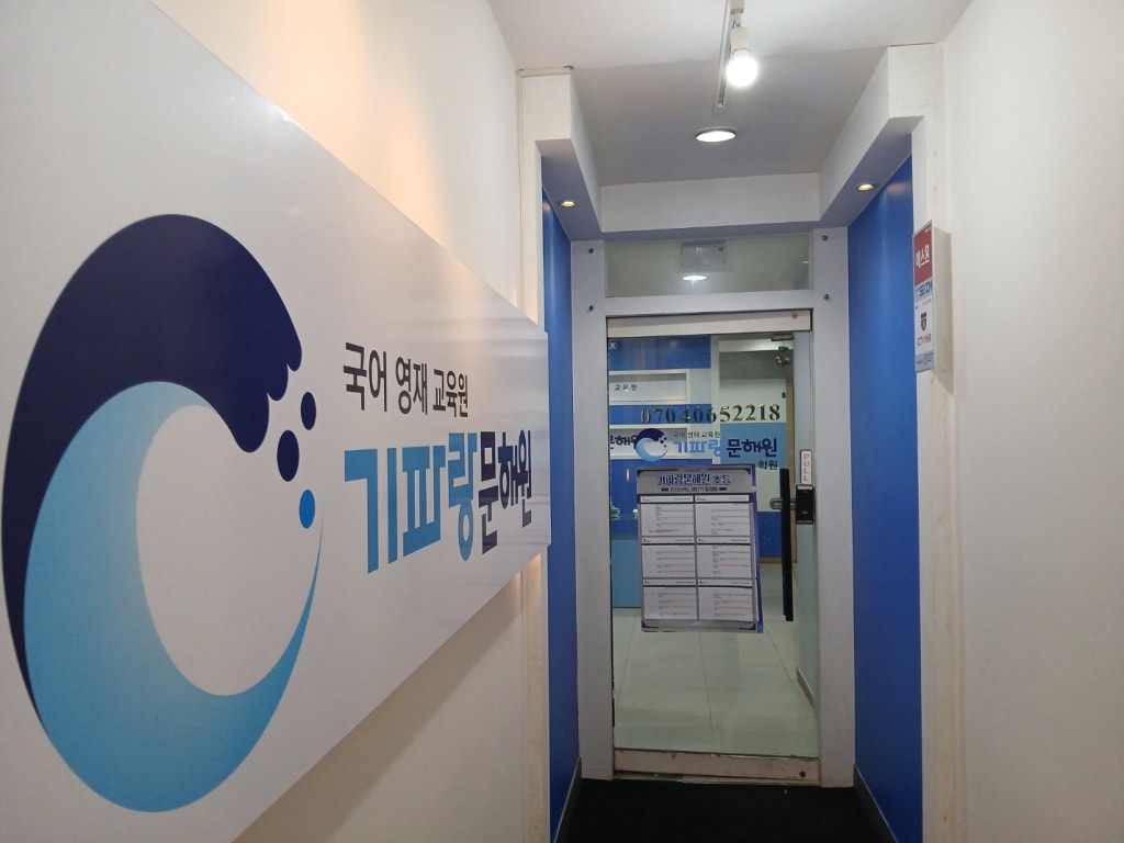 학원 이미지