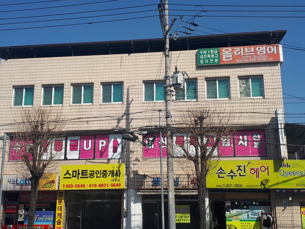 학원 이미지